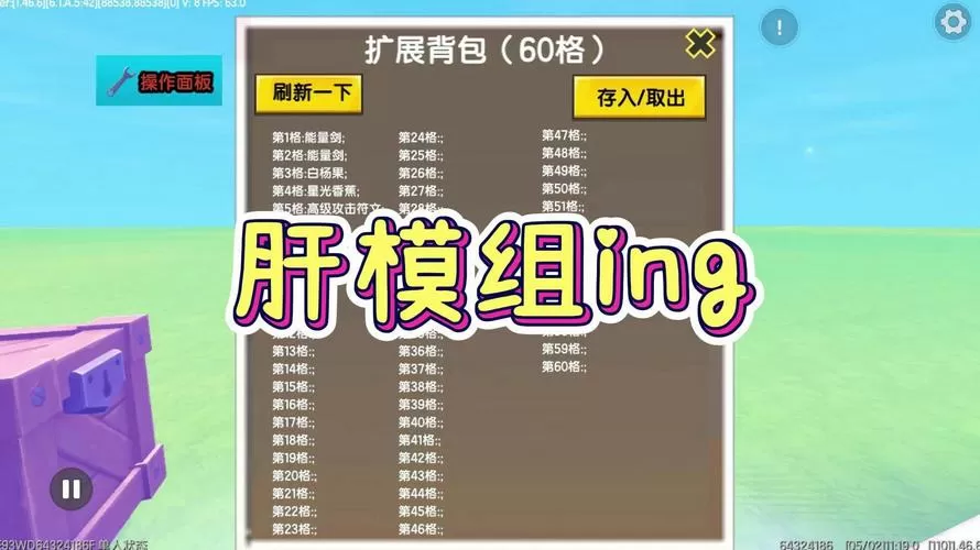 迷你世界辅助脚本
