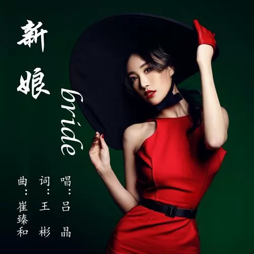 嫁衣歌曲原版mp3