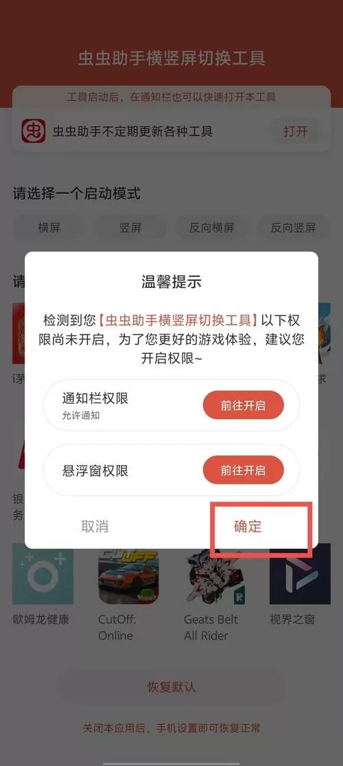 虫虫助手合金弹头模拟器怎么联机