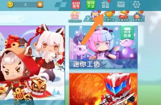 迷你世界怎么签到领取迷你币