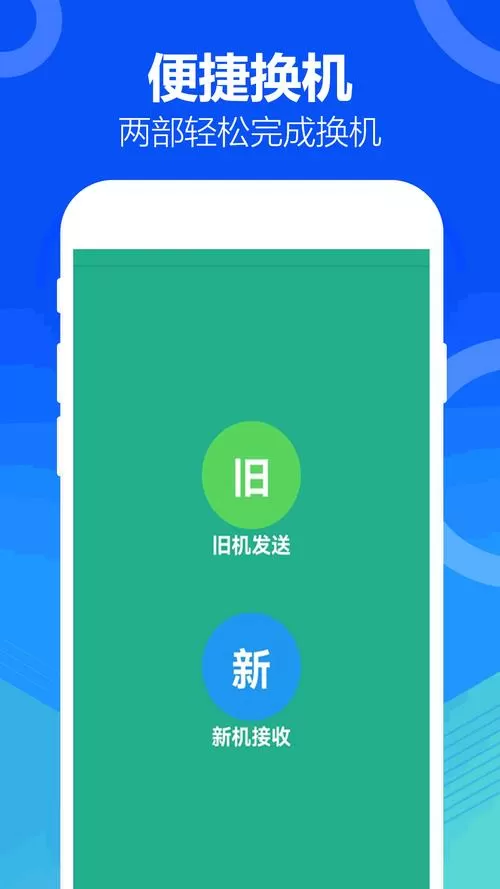 换机助手会不会删除旧手机照片