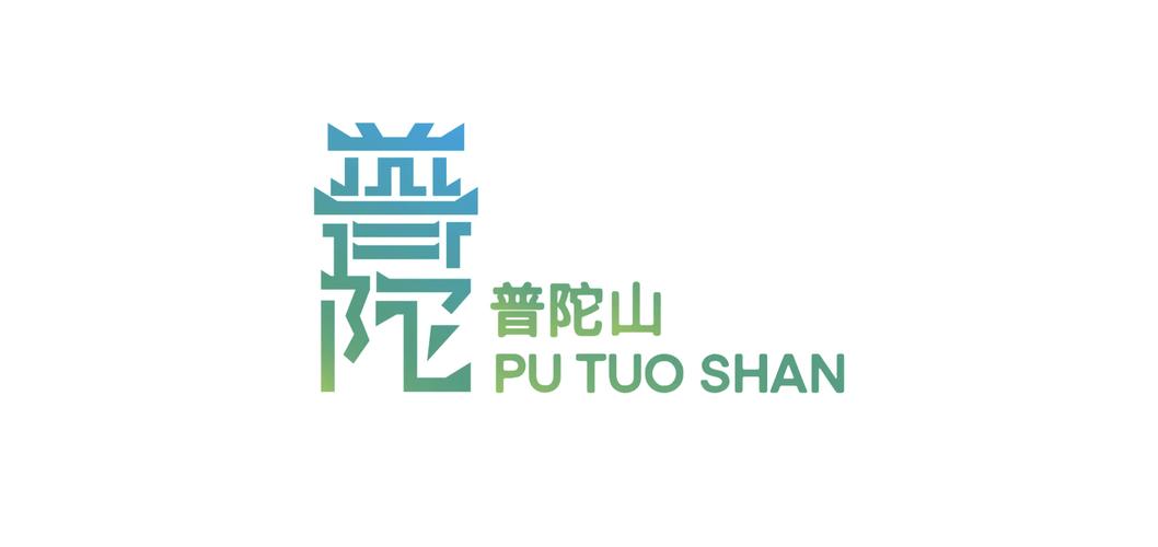 普陀山官方公众号