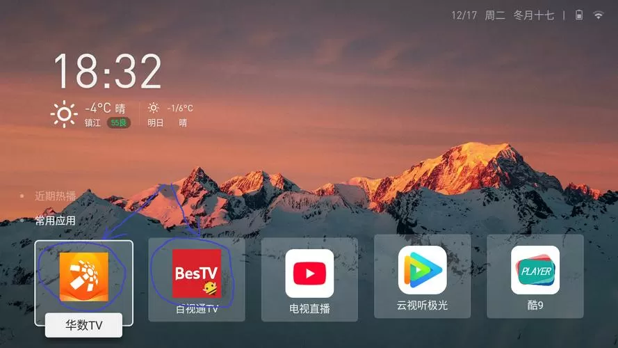 adb设置默认桌面为当贝桌面