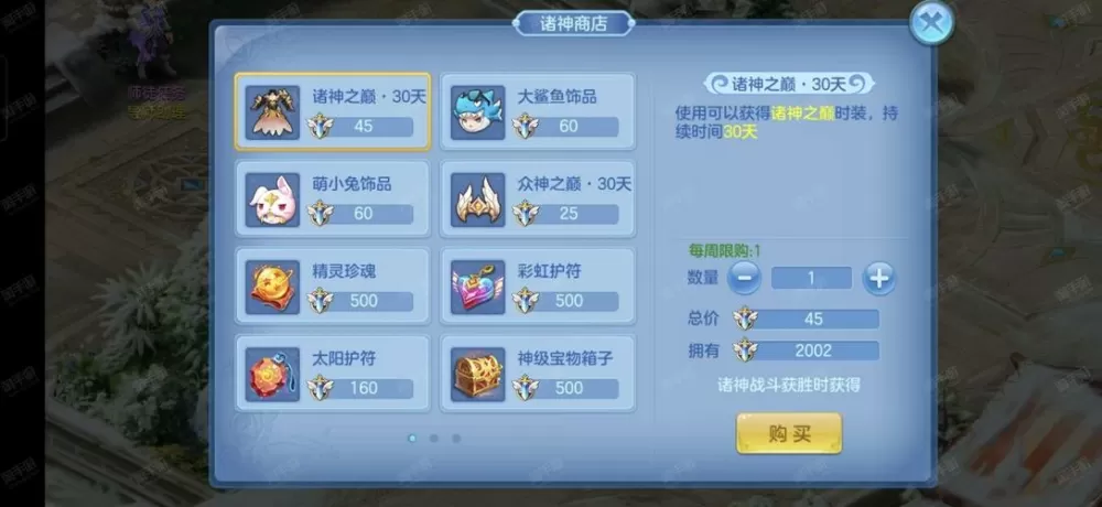 星辰奇缘礼包兑换码最新截图