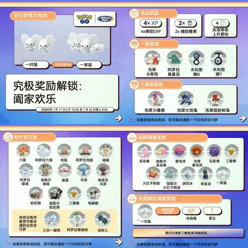精灵宝可梦go登录教程