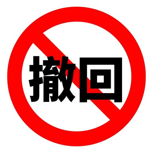 安卓防撤回插件