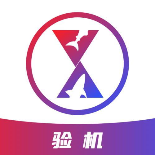 沙漏验机iOS版下载