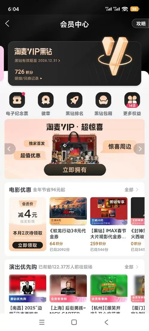 淘麦vip是什么软件