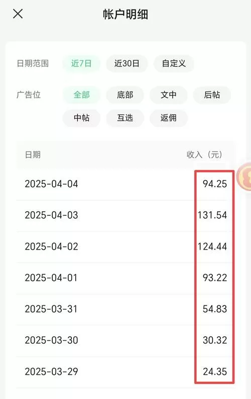 个人公众号如何盈利