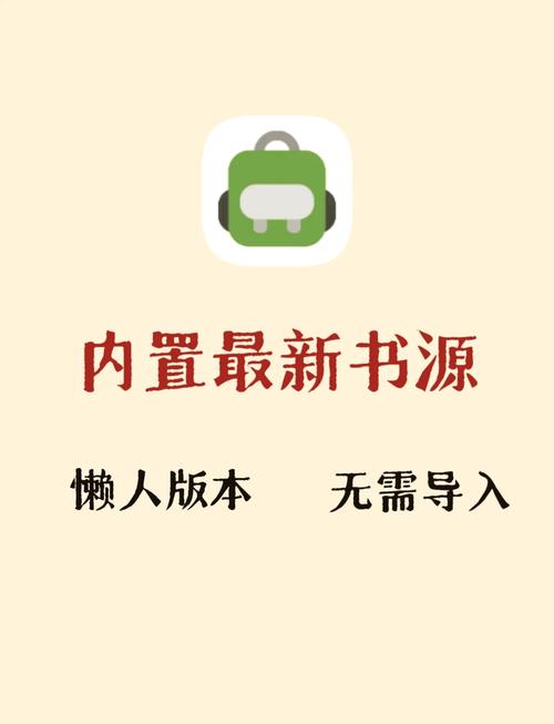 阅读(自带书源)
