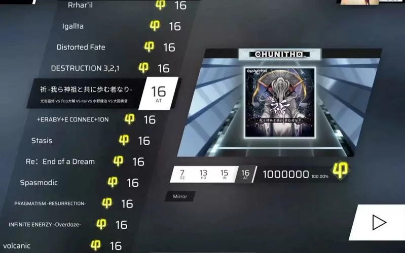 phigros弹奏脚本