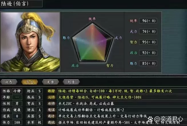 三国志11委任城市人数怎么不变