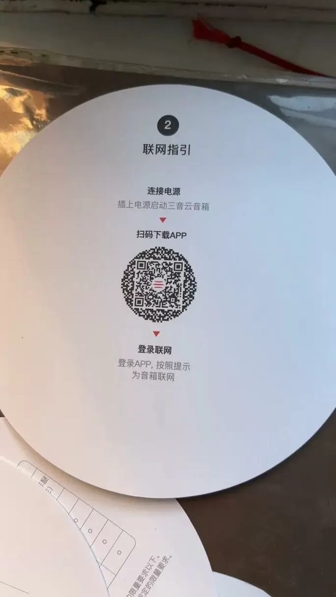 三音云音响怎么连接wifi