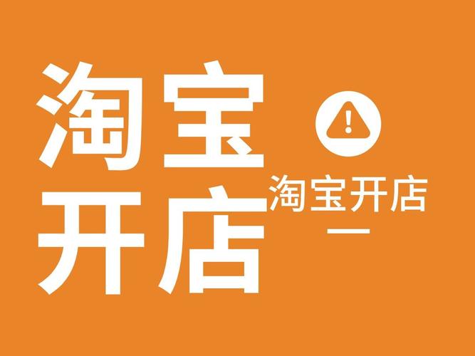 淘宝店铺免费推广的方式有哪些