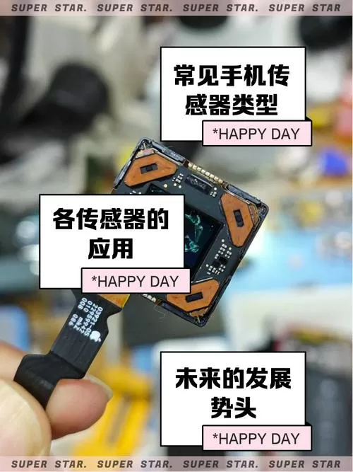 手机加速度传感器怎么打开