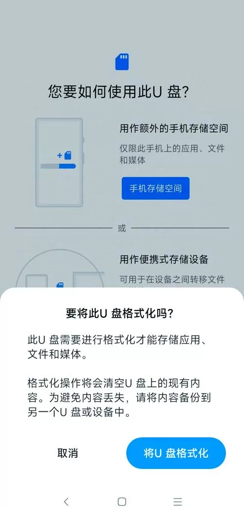 OPPO手机U盘怎么用