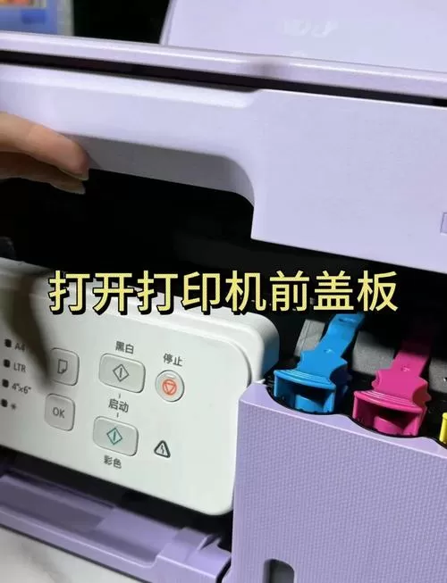 佳能打印机墨盒清零方法