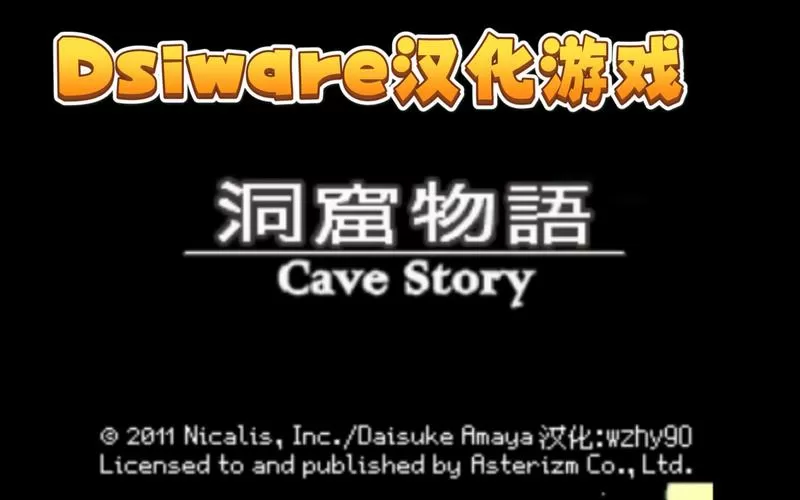 洞窟物语安卓汉化版