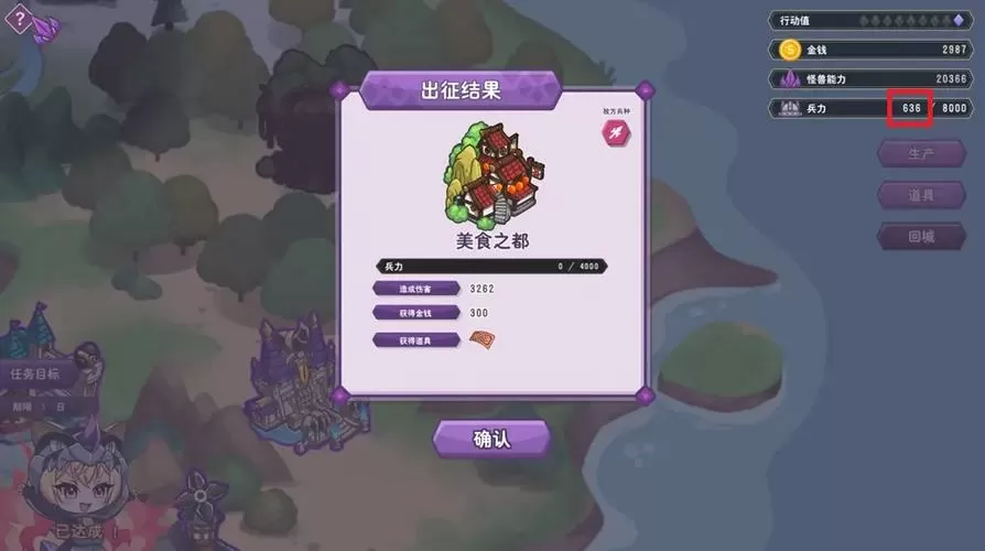 傲慢的怪兽公主全cg攻略