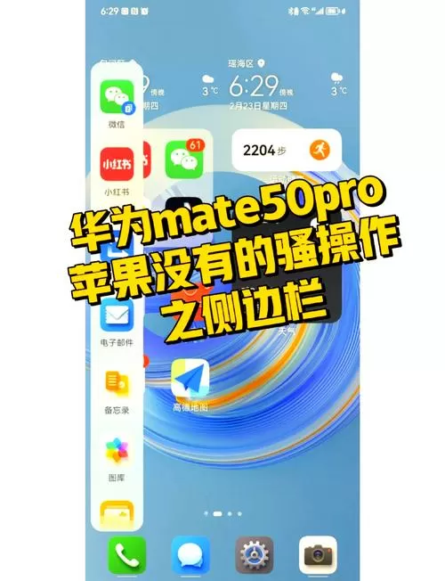 华为手机侧键设置方法