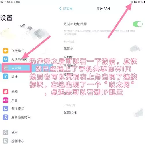 怎么共享网络给平板