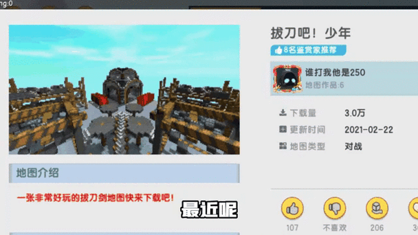 迷你世界刀战技巧
