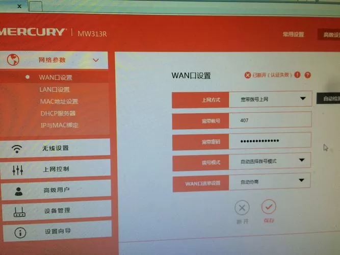 水星路由器设置网页进不去
