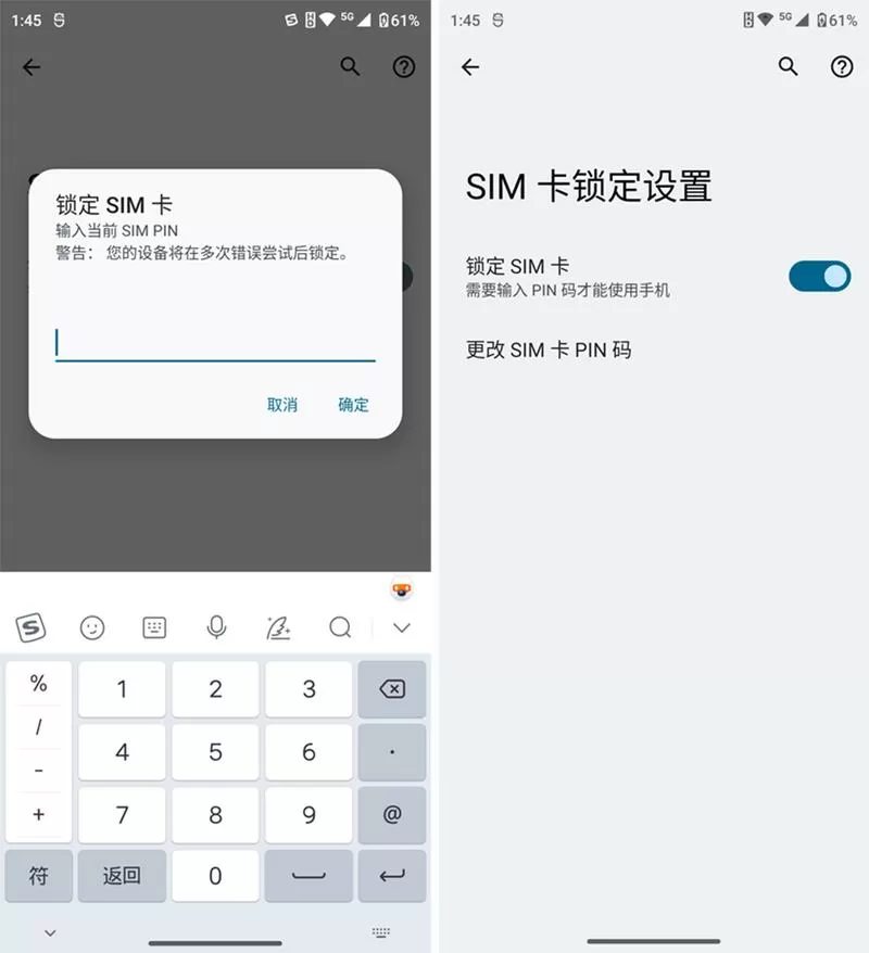 sim卡被锁定怎么解除