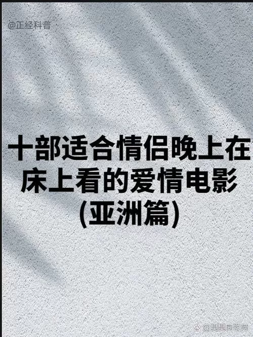情侣晚上适合看电影韩剧吗