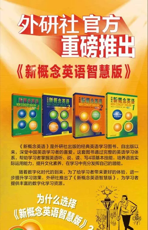 新概念1音频提取码