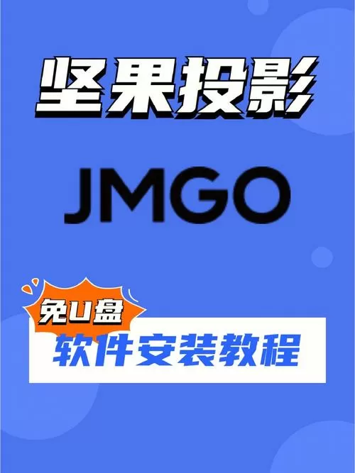 坚果安装第三方软件