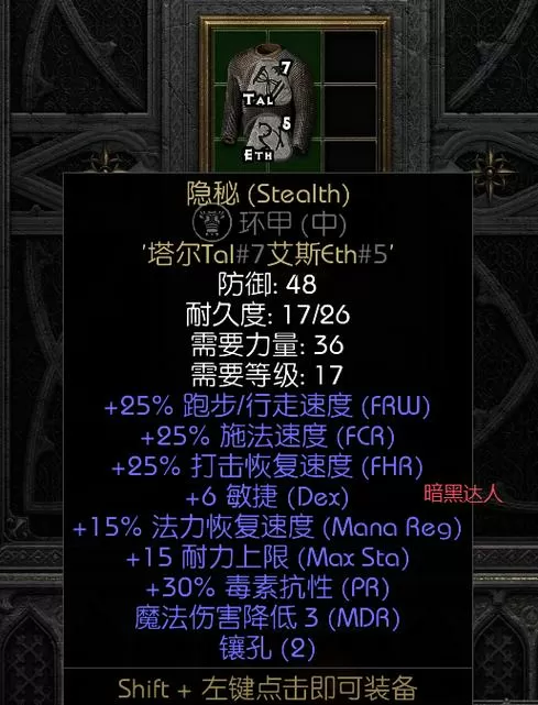 暗黑2全屏设置win10