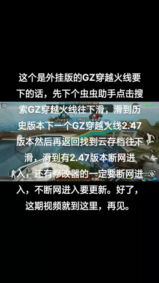 gz火线破解非卖品破解版