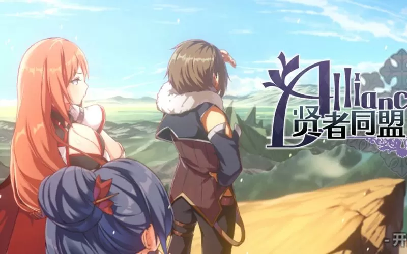 贤者同盟破解版无限彩钻