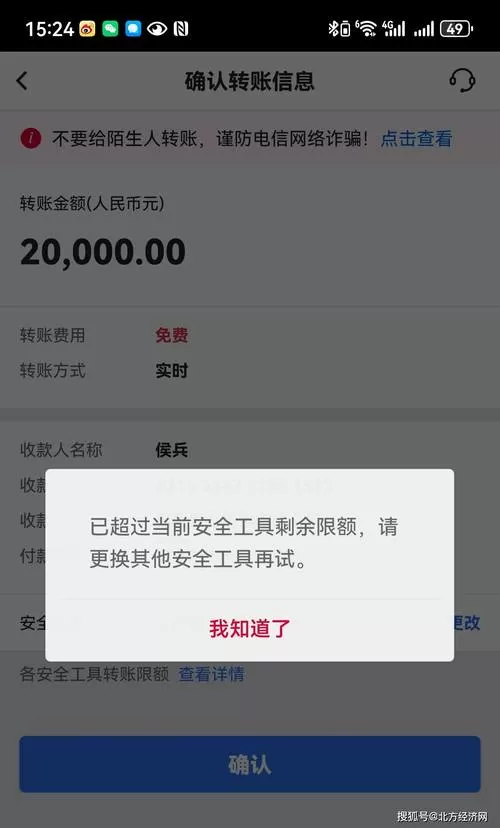 手机银行转账限额可以去柜台转吗