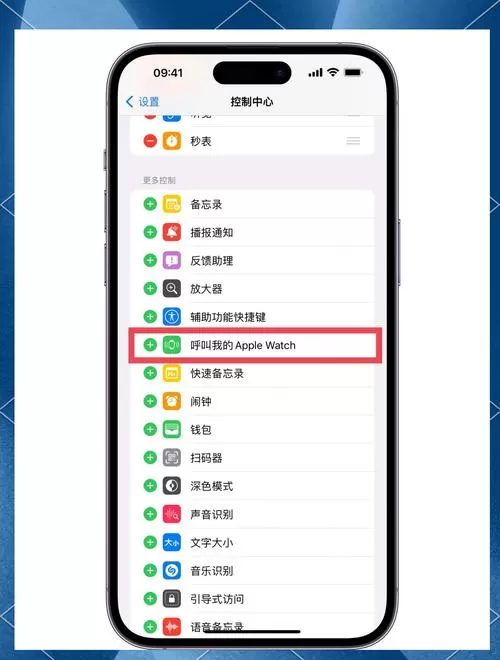苹果17录屏在哪里