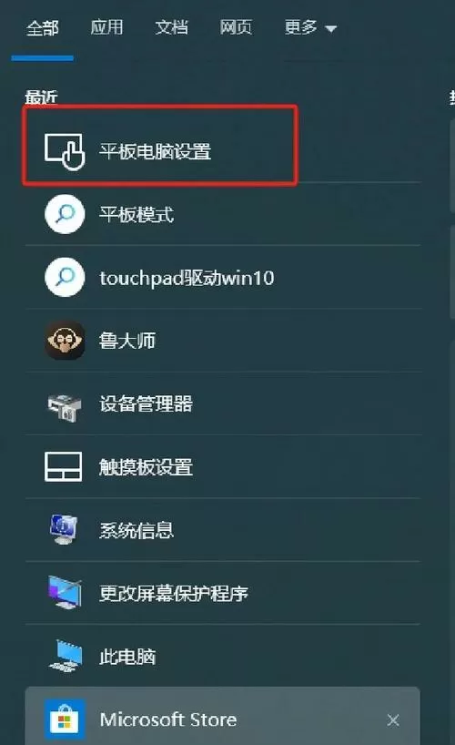 miui10解除第三方桌面限制