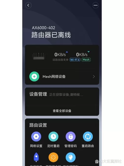 小米路由器已离线但是有网