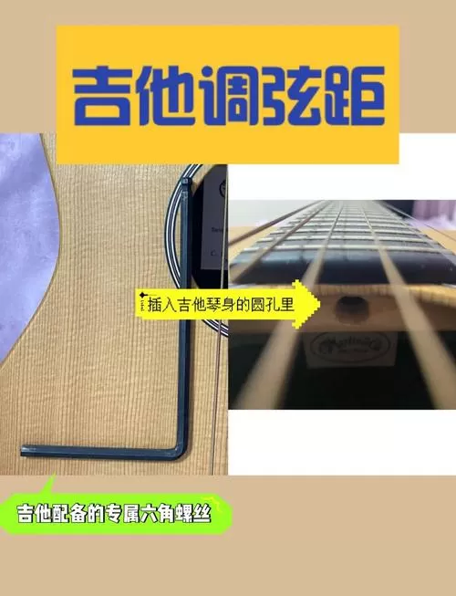 吉他弦距太高了怎么调
