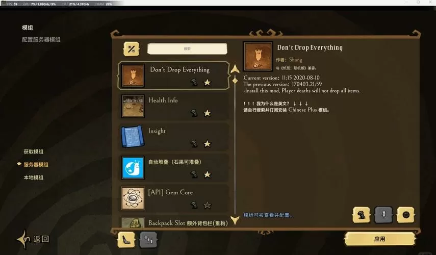 饥荒联机版服务器无应答怎么办
