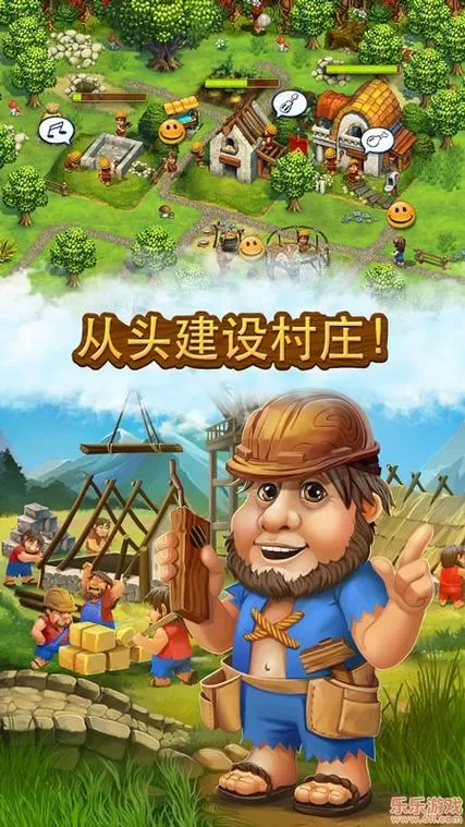 部落村庄离线破解版