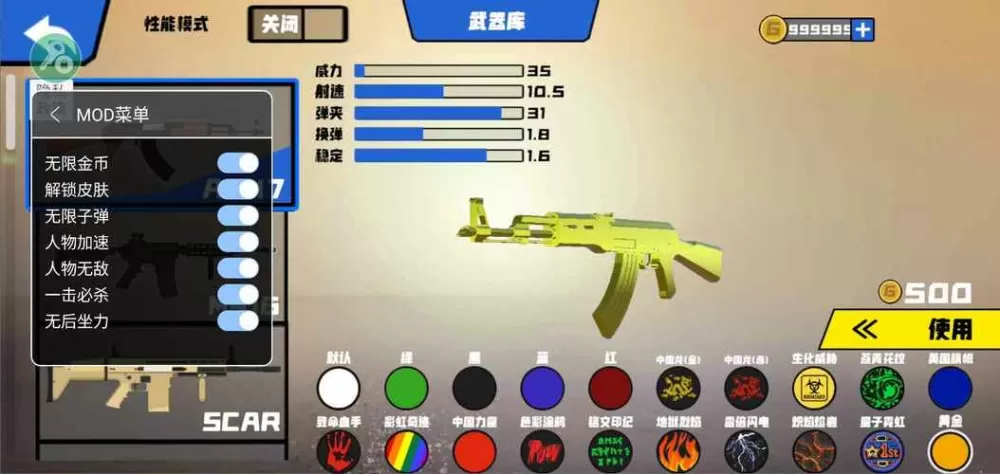 进化战争模拟器内置MOD菜单