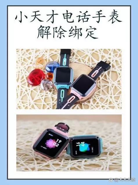 小天才电话手表怎么设置使用时间
