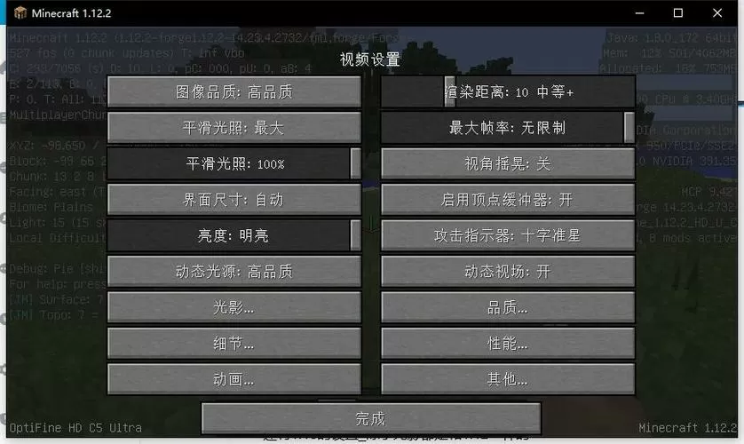 网易我的世界f3看不了坐标