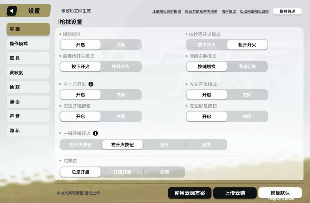 香肠派对不开镜灵敏度怎么调最好