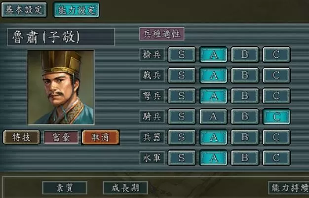 三国志11华夏风云手机版