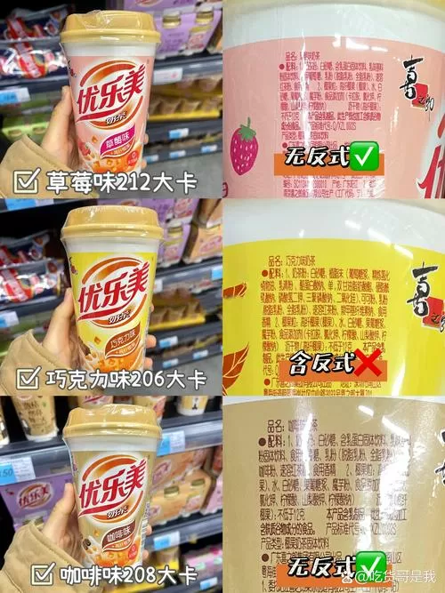 优乐美奶茶配料表