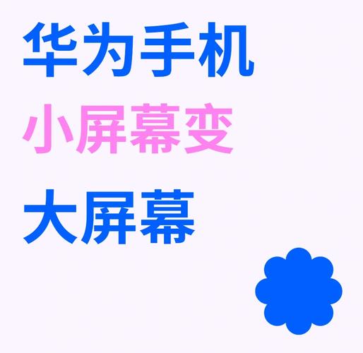 华为电视卡顿解决方法
