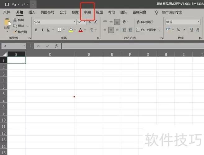 excel表格授权到期怎么办