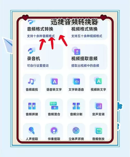 电脑怎么把m4a转mp3